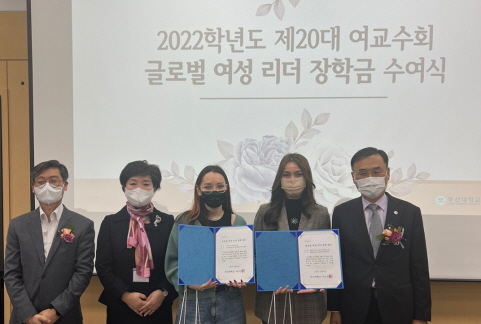 2022.12.08. 제20대 여교수회 정기총회(2)_글로벌 여성 리더 장학금 수여식 대표이미지